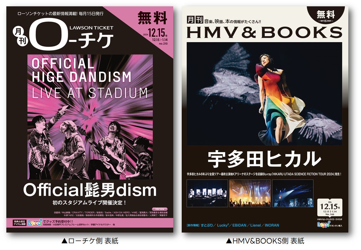 M&Oplaysプロデュース、作・演出 岩松了による最新作仲野太賀、二階堂ふみ 出演舞台『峠の我が家』2025年2月にWOWOWで放送・配信決定！