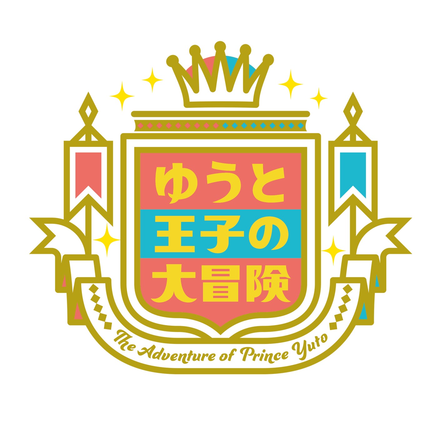 【横浜市消防局×１０９シネマズゆめが丘】親子で防火・防災について楽しく学べるイベント「防火・防災 年末年始消防特別警戒イベント」2024年12月21日（土）に開催決定