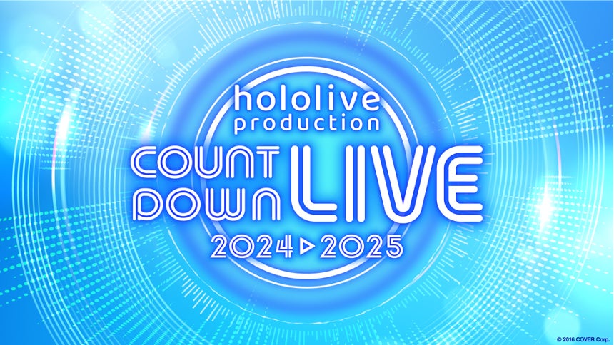 menuが『hololive production COUNTDOWN LIVE 2024▷2025』に協賛