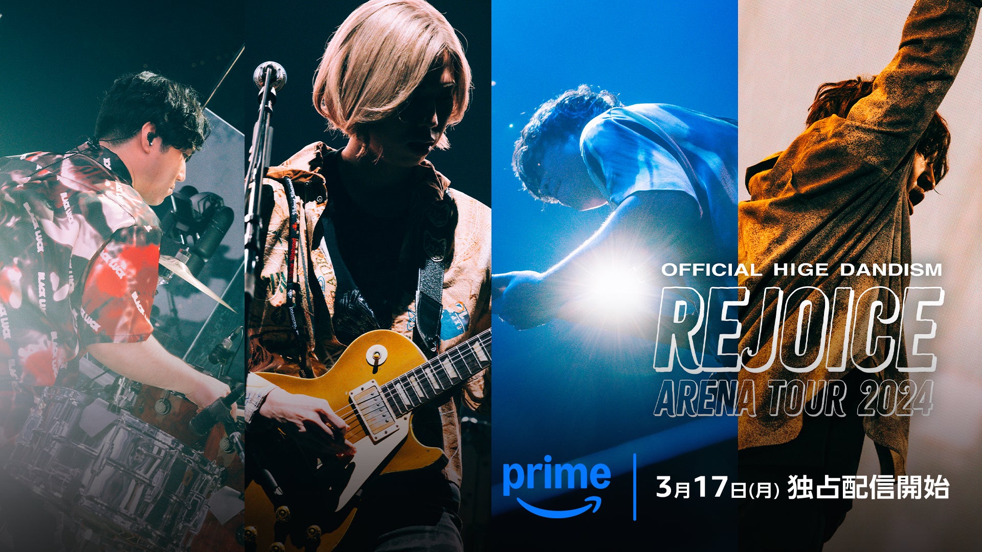 「Official髭男dism Arena Tour 2024 – Rejoice –」Kアリーナ横浜での11月13日（水）公演を2025年3月17日（月）より世界独占配信！