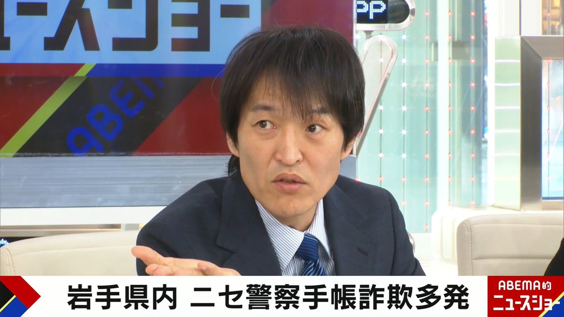 TKO・木下が預金残高を伝えてしまった“なりすまし警察官詐欺”のその後を語る「住所も伝えてしまったので…」『ABEMA的ニュースショー』無料見逃し配信中