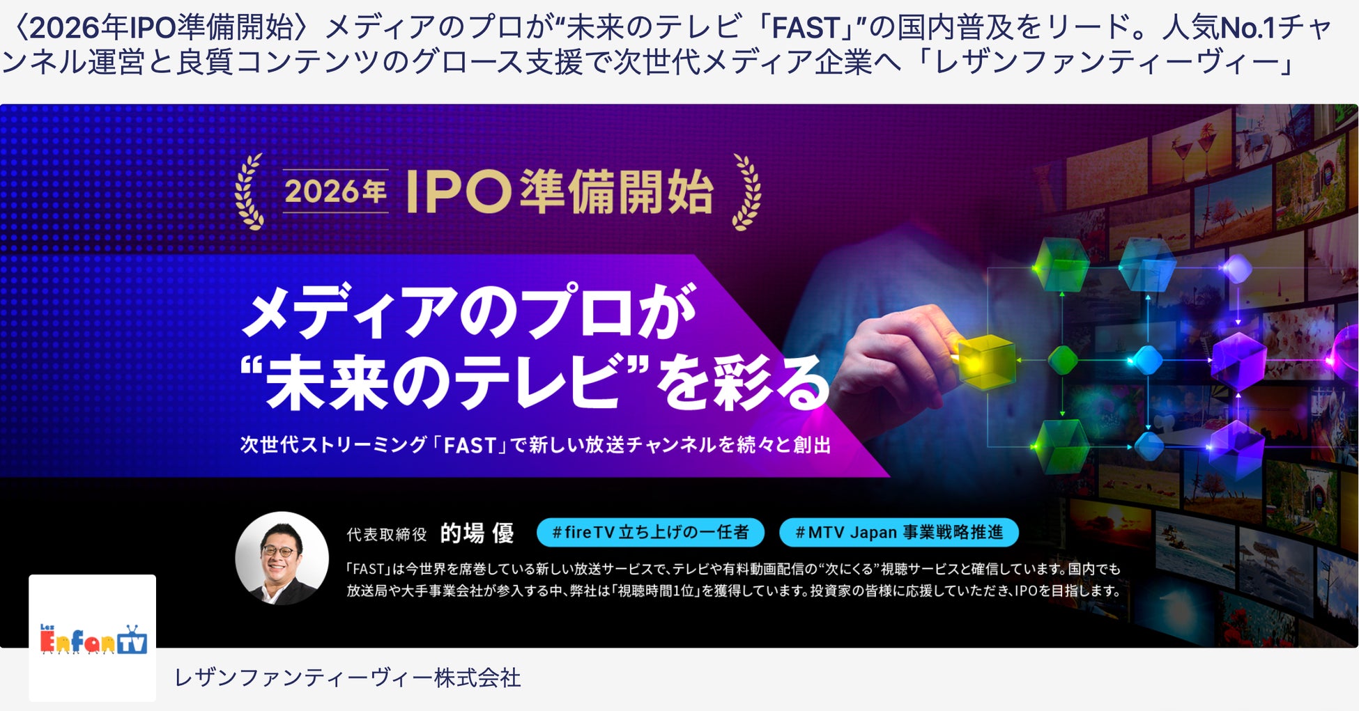 eスポーツイベントの新時代到来!
新しいeスポーツの楽しみ方を提案する関西最大級の
デジタル複合フェス『PACFES Vol.6』1月4日(土)に開催決定