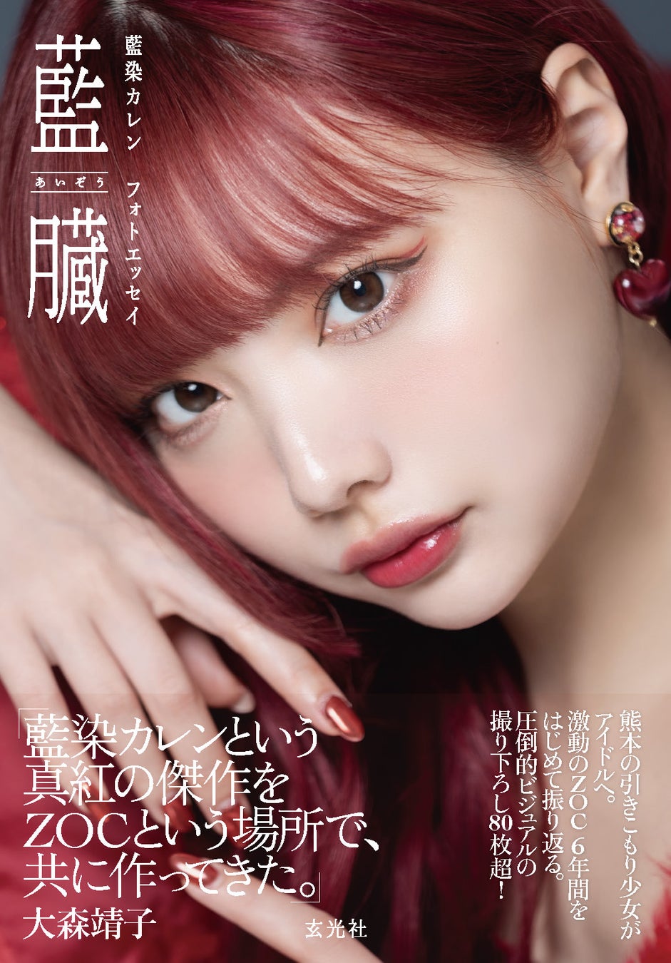 2024.12.29(日)『ジャパンキャンピングカーショー2025 presents STARDOM DREAM QUEENDOM 2024』両国国技館大会・タイトルマッチ調印式を実施