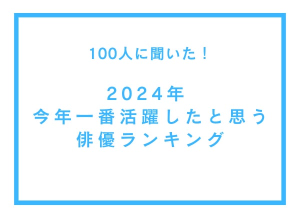 小学館の通信教育30周年記念企画・第2弾！