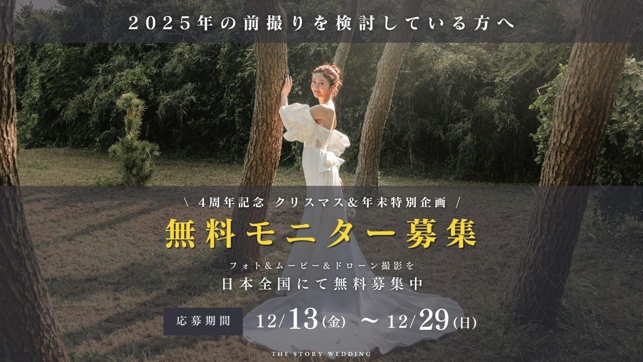 【M&Aベストパートナーズ×100万人のクラシックライブ】12月20 日(金)に児童養護施設 杉並学園にて、クラシックライブを開催！