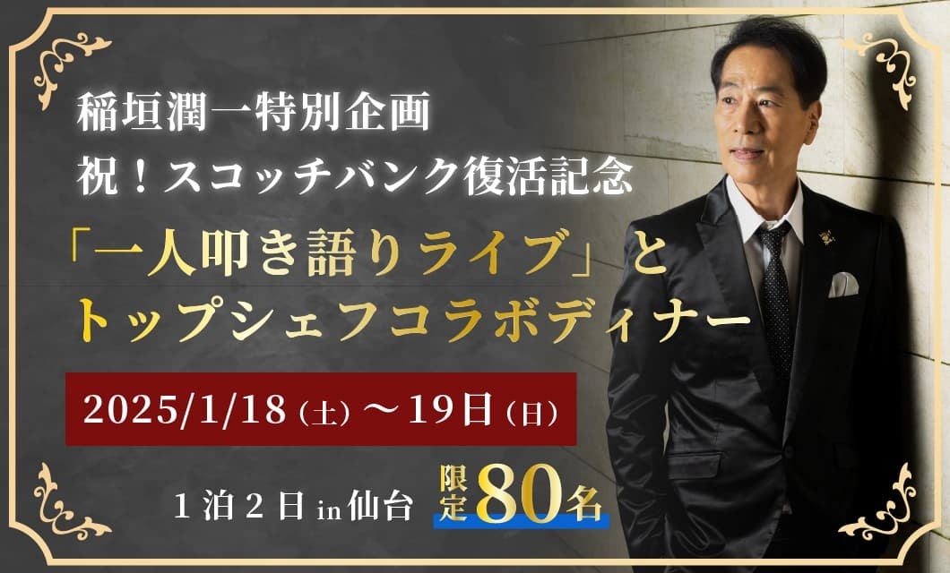 土居聖真（サッカー元日本代表・モンテディオ山形）公式LINEスタンプ発売！！ 第2弾は人気マンガ家とのコラボ＆愛犬も登場！？