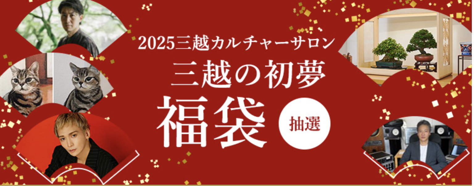 オリジナル楽曲のCD制作体験ができる「夢を叶える福袋」　
三越カルチャーサロンにて12月1日より抽選ご応募受付開始