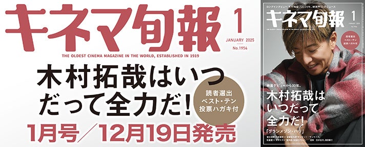 あなたの一票が映画史に刻まれる！? 『読者のベスト・テン』投票受付開始！