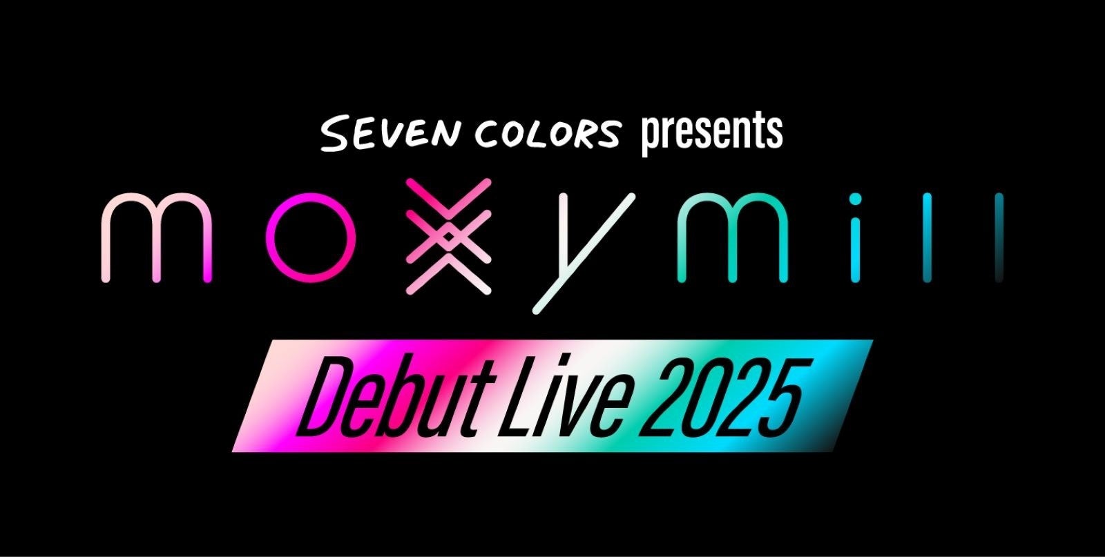 オーディション番組「SEVEN COLORS」出身ガールズグループ「moxymill」の無料デビューライブ一次受付（入場無料）がチケプラにてスタート！