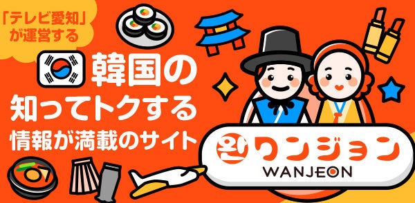 －吉村洋文・大阪府知事、横山英幸・大阪市長のインタビューも－J:COM、新春番組！　関西の首長47名の新年挨拶を放送～2025年元日より「J:COMチャンネル」で～