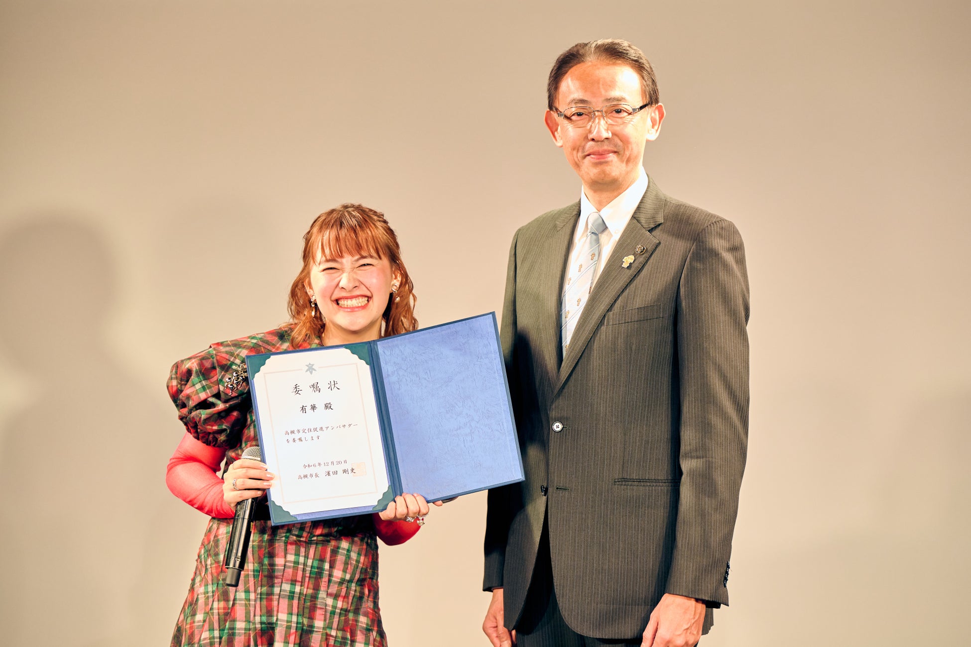 高槻市定住促進アンバサダーに高槻出身のシンガーソングライター・有華が就任