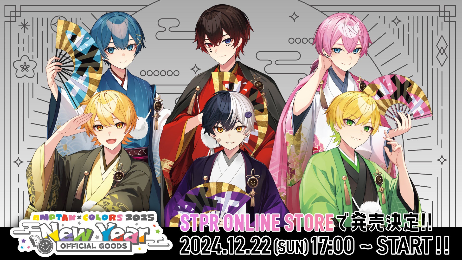 2025年を彩る魅力的なアイテム満載！“AMPTAKxCOLORS”オフィシャルグッズが2025年12月22日(日)より販売開始！