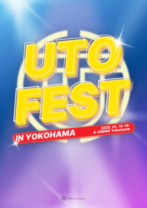 日韓修交60周年記念！K-POP最大規模イベント「2025 UTO FEST in YOKOHAMA」開催決定