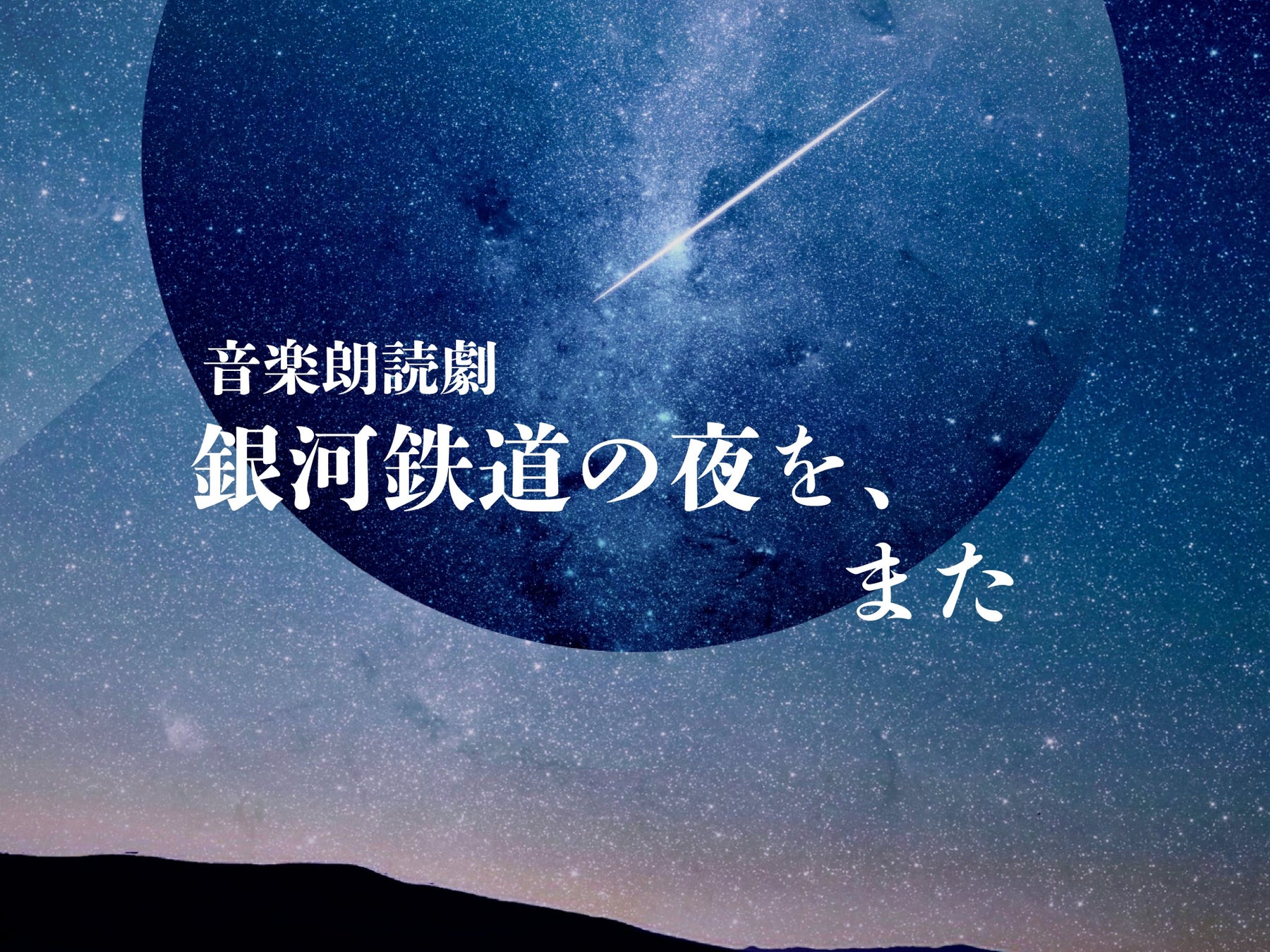 ドコモが「超⼗代 -ULTRA TEENS FES- 2025 10th Anniversary presented by docomo」の冠スポンサーに決定！