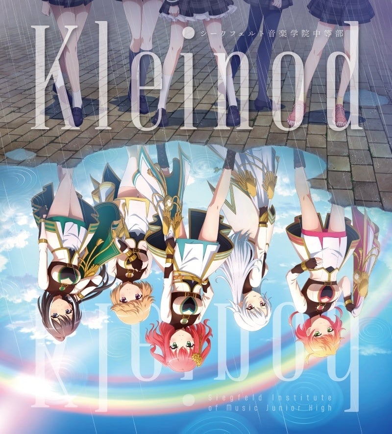 シークフェルト音楽学院中等部ミニAlbum「Kleinod」本日リリース！