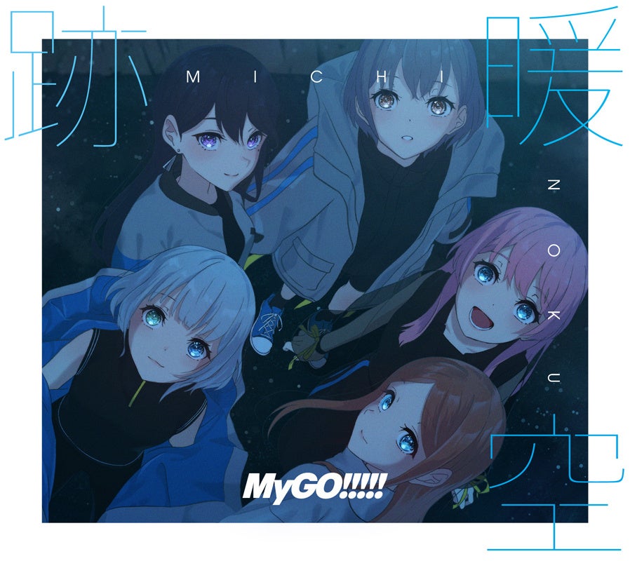 MyGO!!!!! 2nd Album「跡暖空」オリコン週間アルバムランキング3位獲得