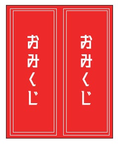 ＼大丸神戸店の”福お客様”はあなた！2025年の運試し！／Hello 2025～大丸神戸店から”福”をプレゼント～