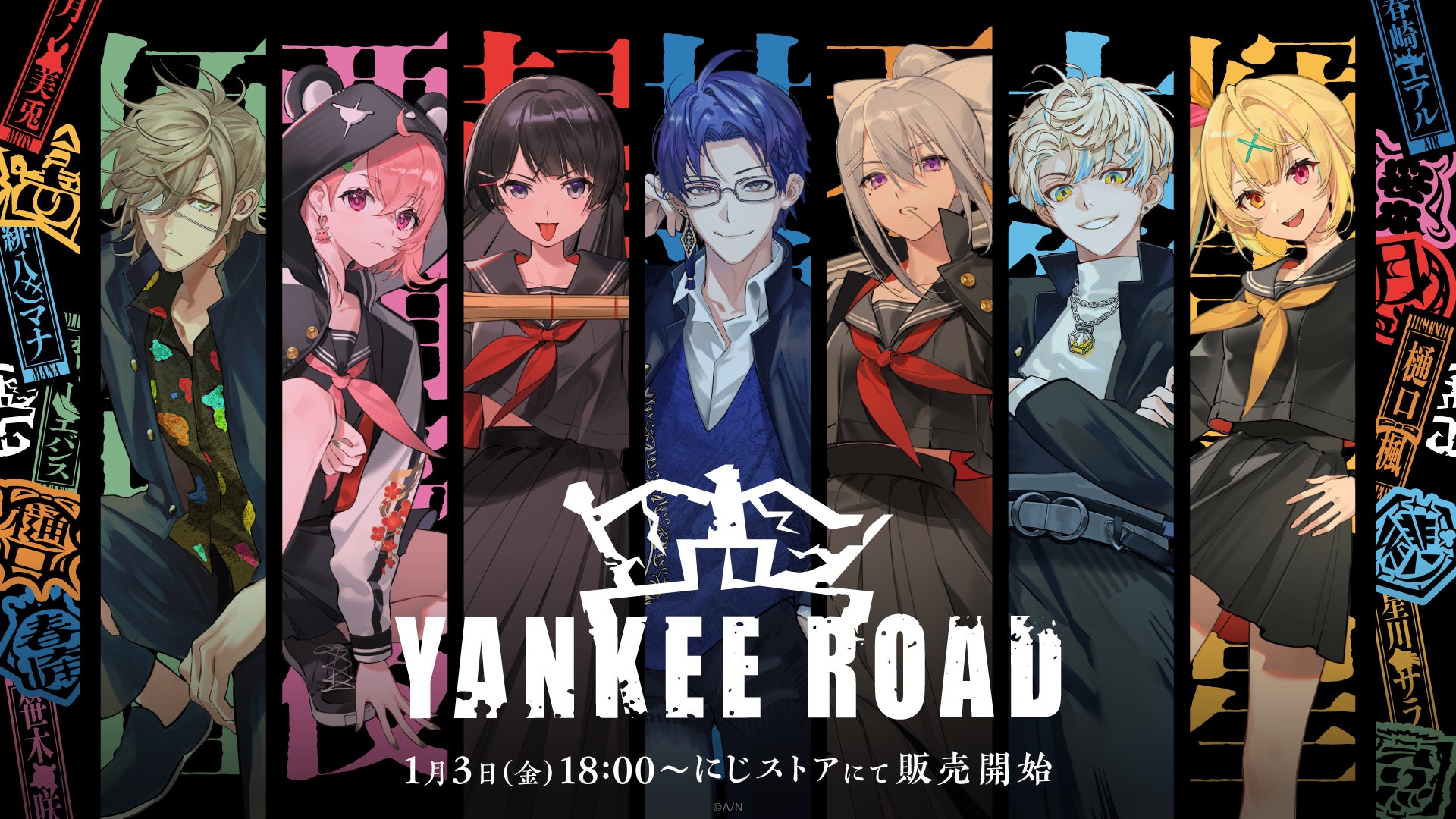 「YANKEE ROAD」グッズを2025年1月3日(金)18時より販売開始！