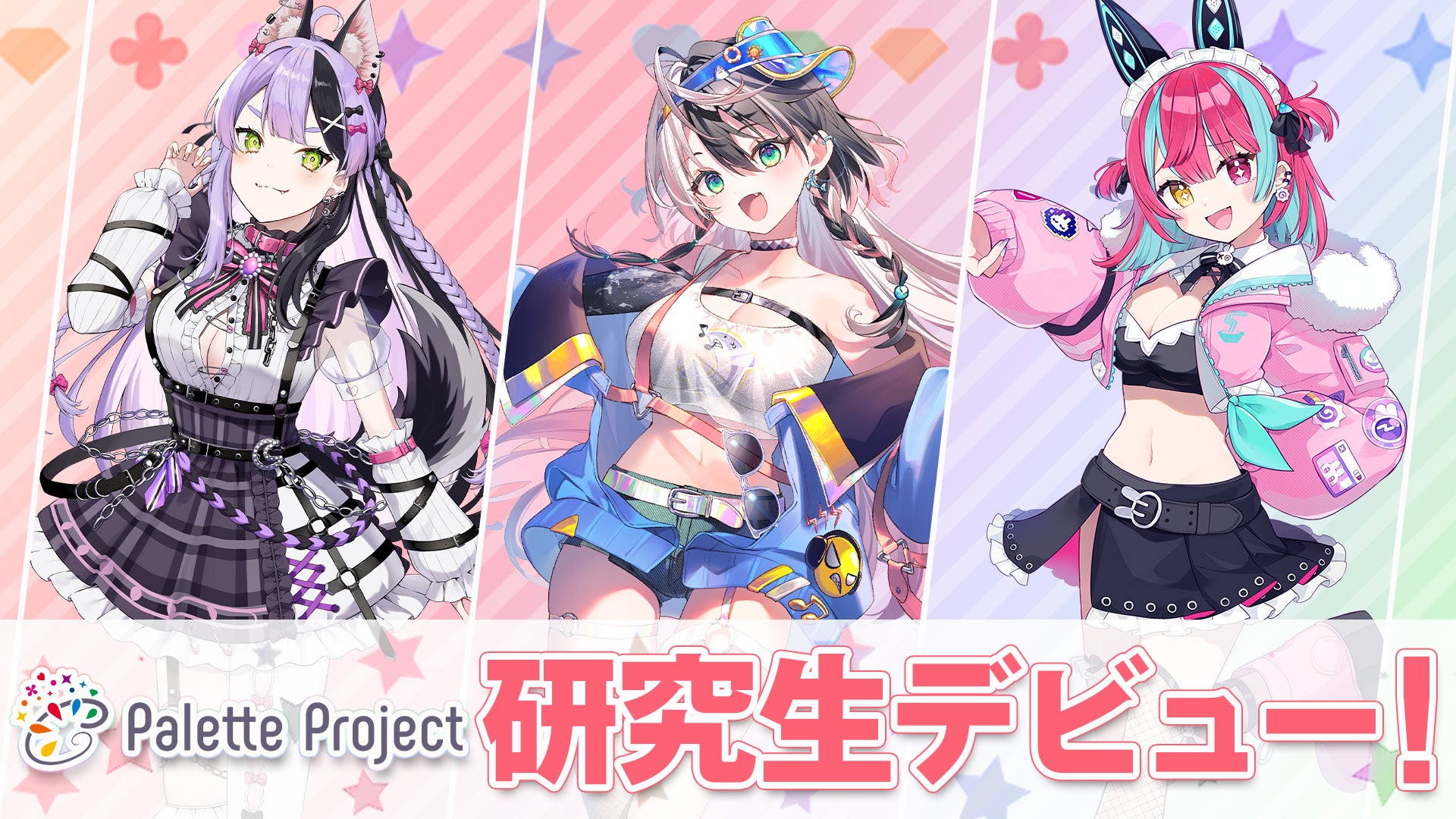 バーチャルアイドルグループ「Palette Project」の研究生として新たに3名がデビュー！