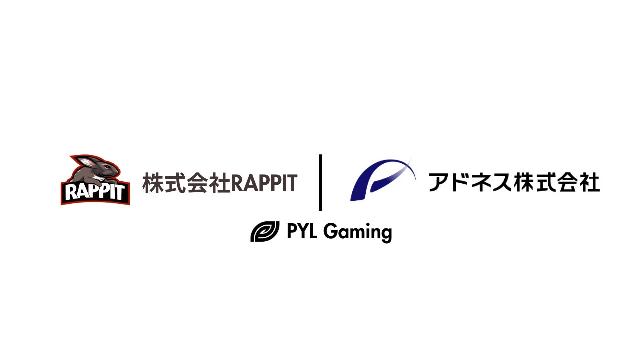 高校生が社長を務める株式会社RAPPIT、プロeスポーツチーム「RAPPIT」をアドネス株式会社へ事業譲渡&共同運営体制へ。