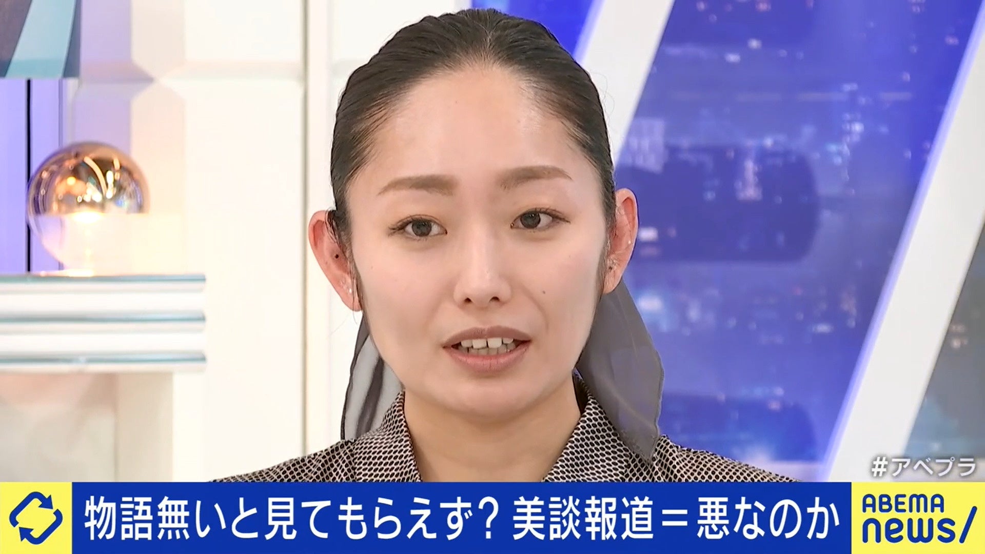 “美談報道”、“物語を求める報道”は何のために？安藤美姫「亡き父と五輪を関連付けて、『どういうストーリーにしたいの？』と」『ABEMA Prime』「ABEMA」で無料見逃し配信中