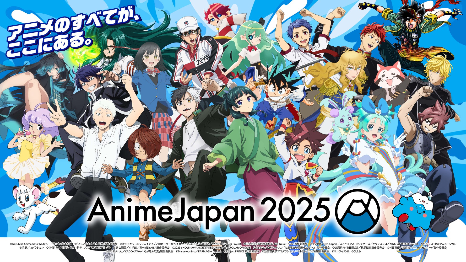 アニメのすべてが、ここにある。「AnimeJapan 2025」出展社情報&キービジュアルが解禁&アンバサダーに櫻坂46の就任が決定！