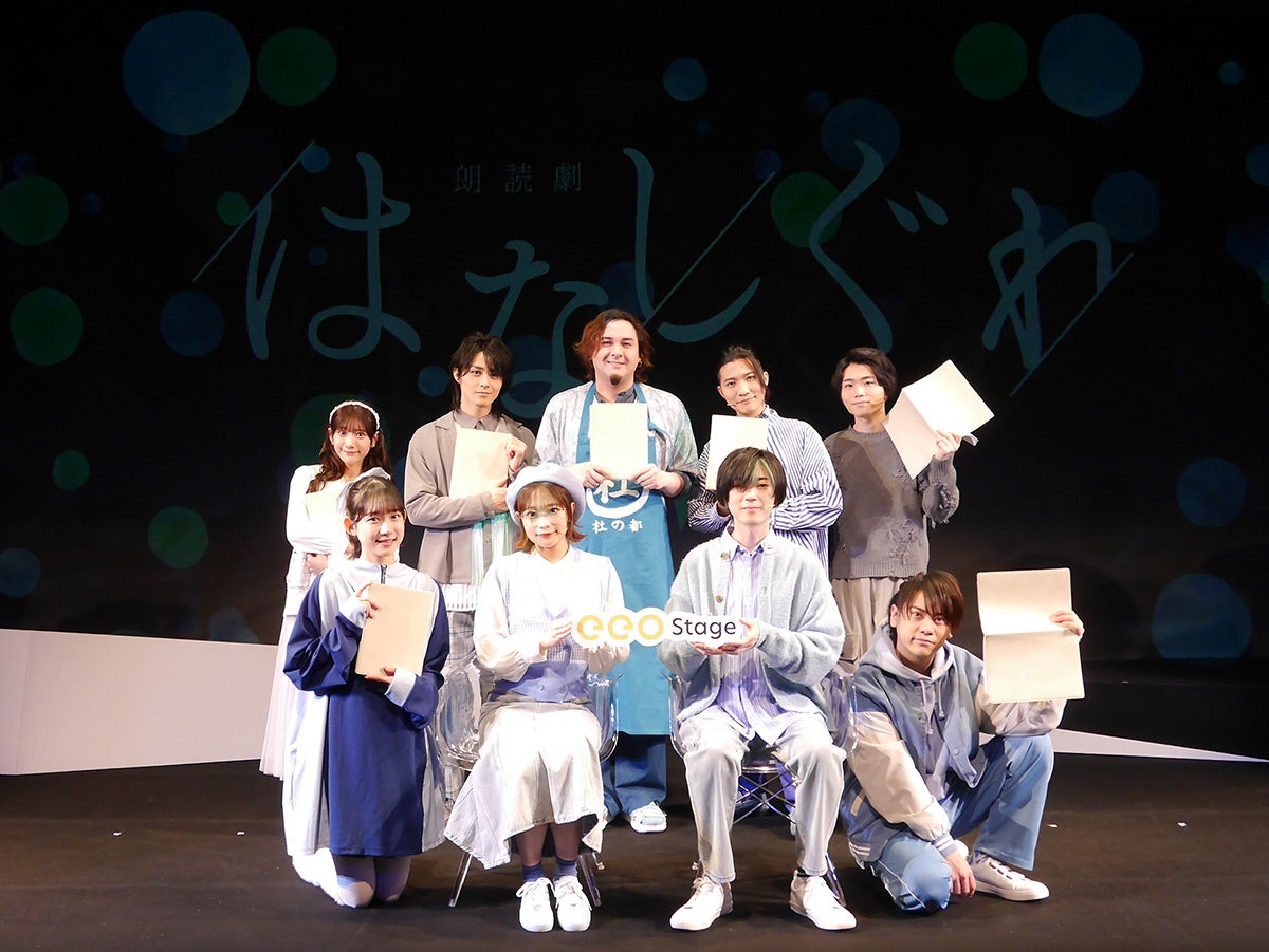 eeo Stage reading 朗読劇『はなしぐれ』再演のゲネプロレポートをお届け！　再び紡がれる物語を山谷祥生、小山百代、山田麻莉奈、千葉瑞己ほかが好演