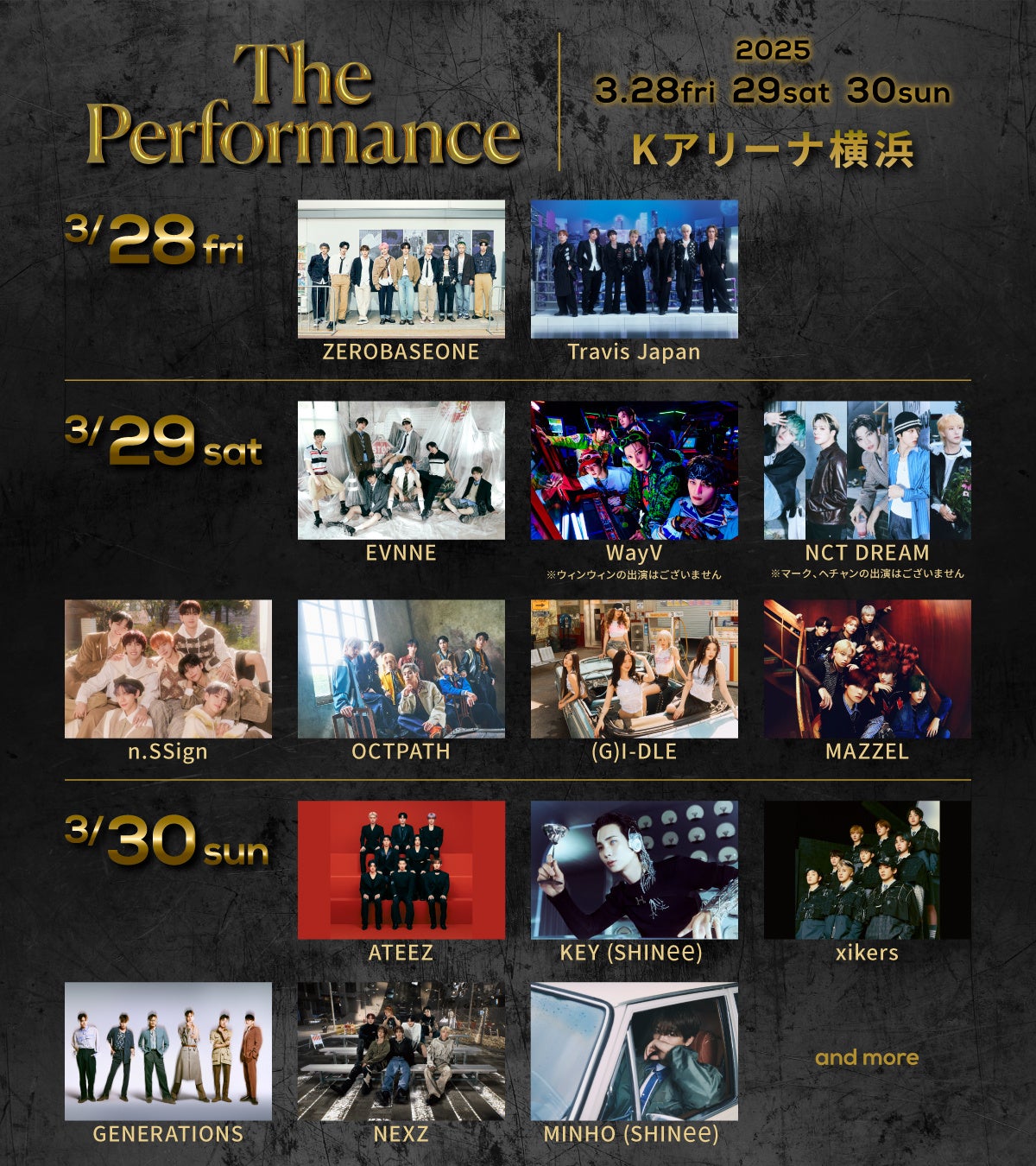 第3弾追加アーティストが発表！SHINeeからKEY、MINHO、ATEEZ 、(G)I-DLE、GENERATIONSなど実力派トップアーティストたちの出演が続々決定！