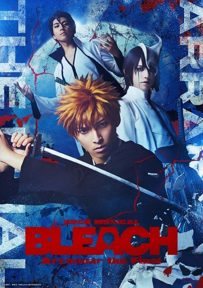 新キャストを迎え、“破面篇”完結「ROCK MUSICAL BLEACH」～Arrancar the Final～ 1月14日（火）から公式チケットトレードがスタート！