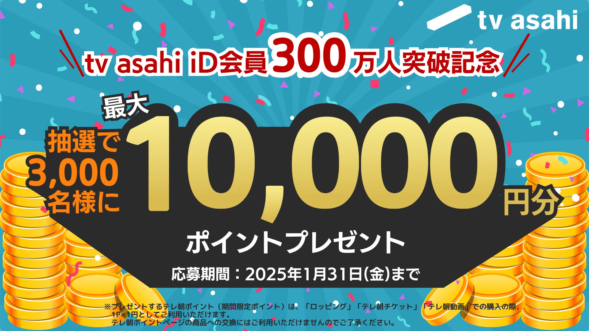 土屋姉妹出演の新CM、YouTube再生回数1,000万回突破！