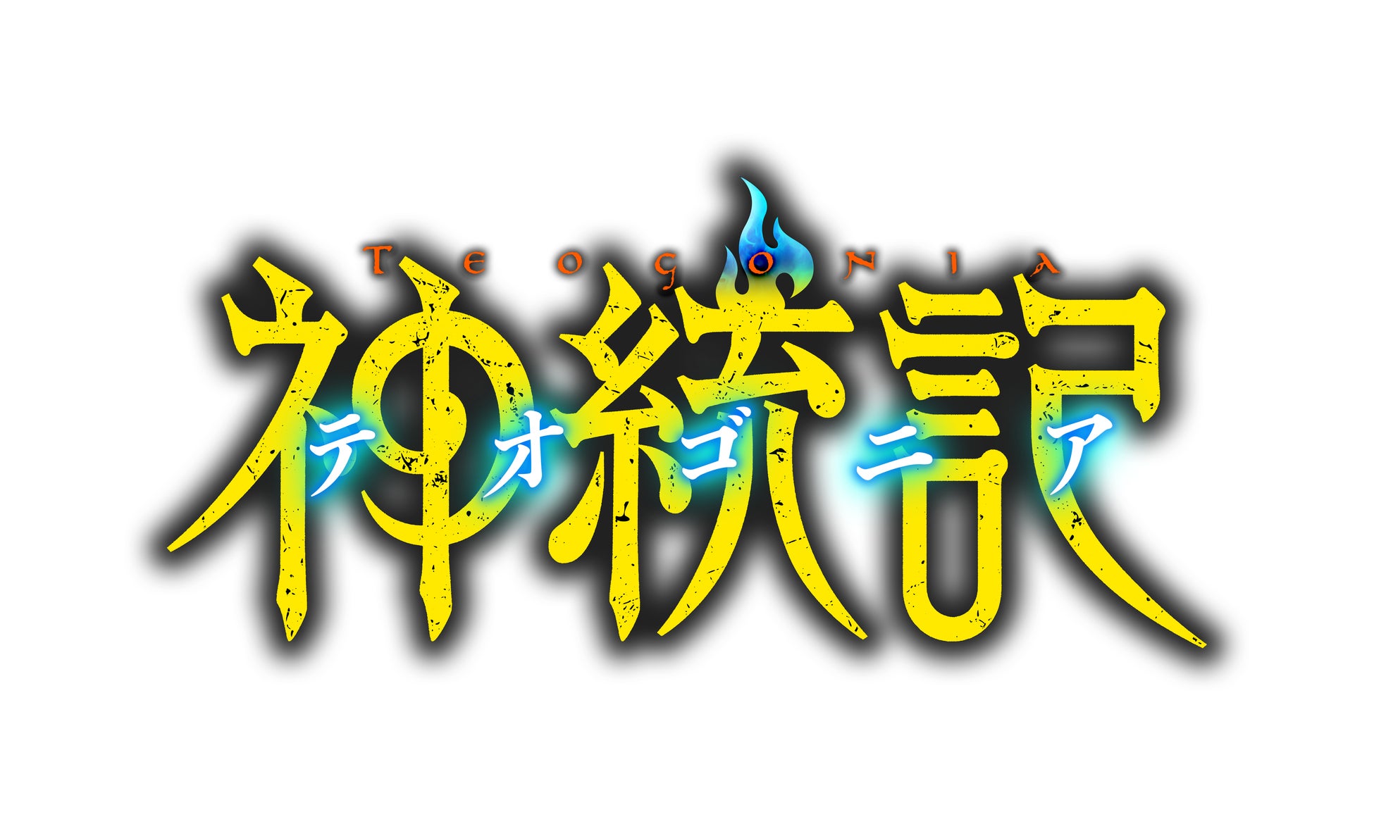 TVアニメ「神統記（テオゴニア）」2025年4月よりTOKYO MX他にて放送開始！そして、原作・谷舞司先生、キャラクターデザイン・河野紘一郎先生よりコメント&お祝いイラストが到着