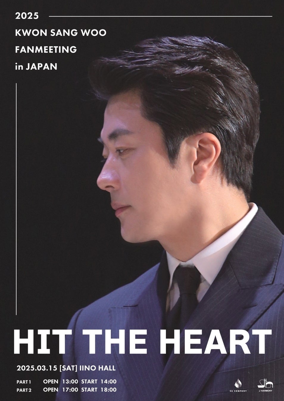 『KWON SANG WOO 2025 Fanmeeting in JAPAN ‘Hit the Heart’』開催決定！