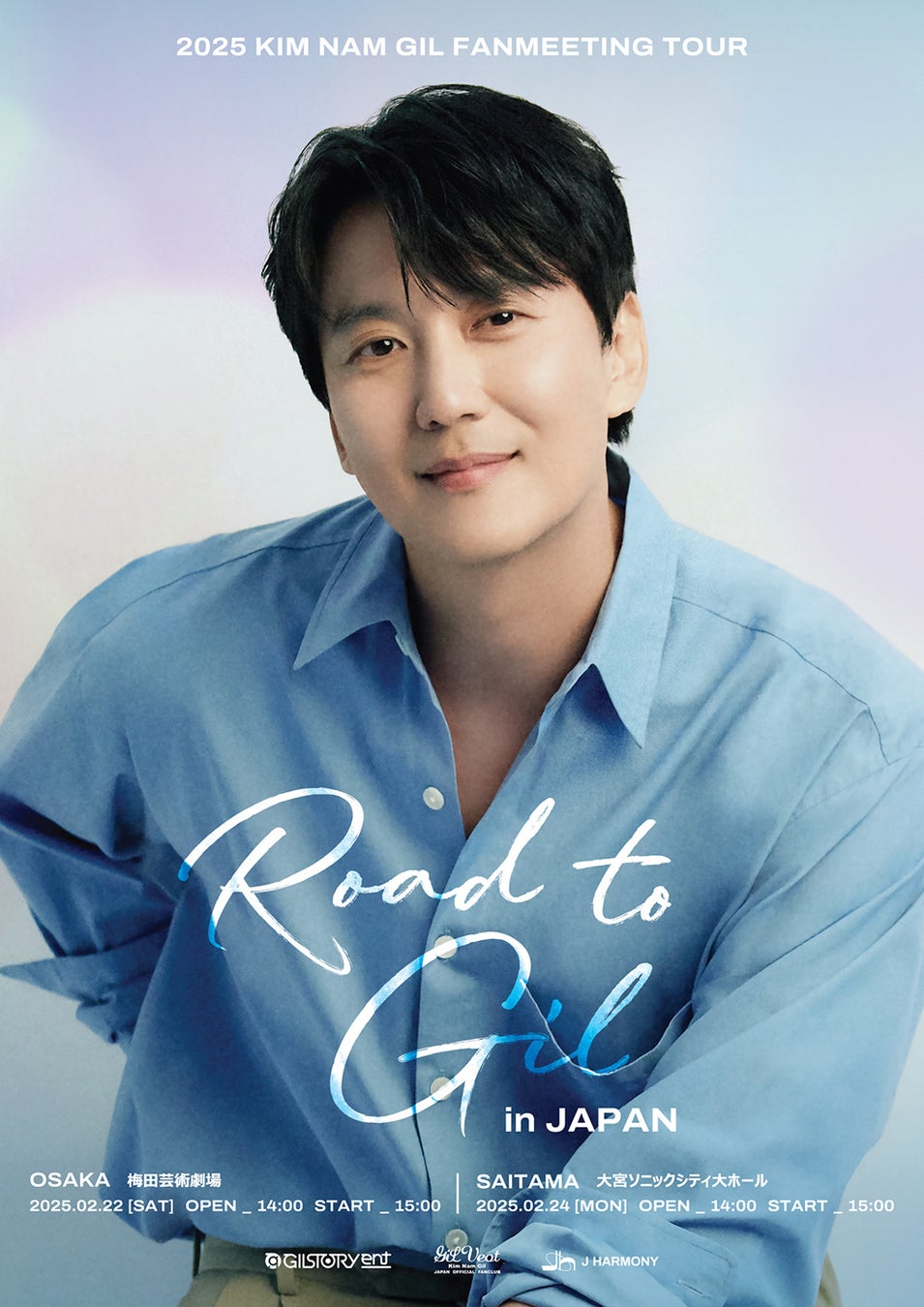 『2025 KIM NAM GIL FANMEETING TOUR in JAPAN ‘Road to Gil’』開催決定！