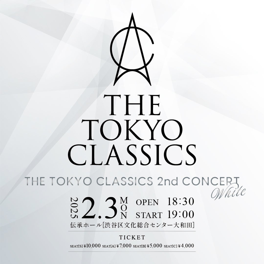 『THE TOKYO CLASSICS』第2回定期公演となる『THE TOKYO CLASSICS 2ND CONCERT [White]』を開催！