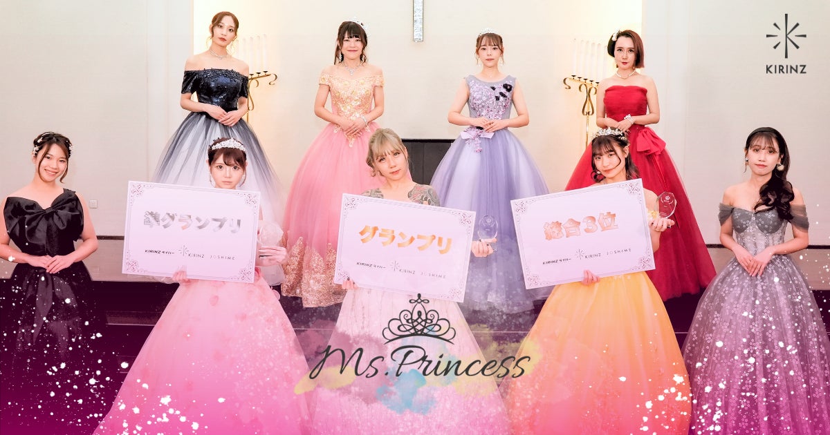 【 PACHELBELが協賛！】ドレスを愛する女性を対象にしたコンテスト「Ms.Princess 〜Bloom Wedding〜」