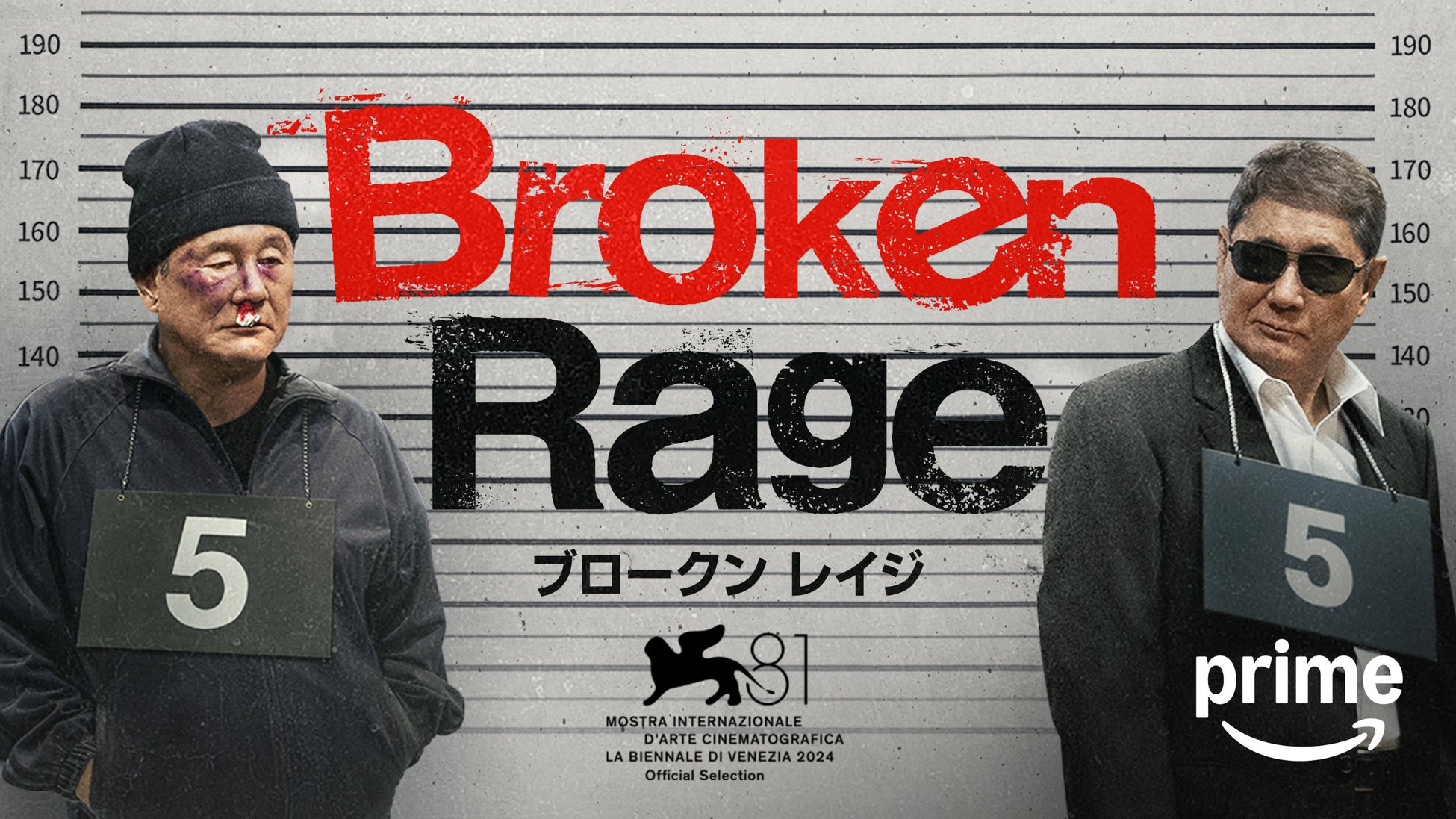 Amazon Original映画『Broken Rage』2025年2月14日（金）よりPrime Videoにて世界独占配信決定！