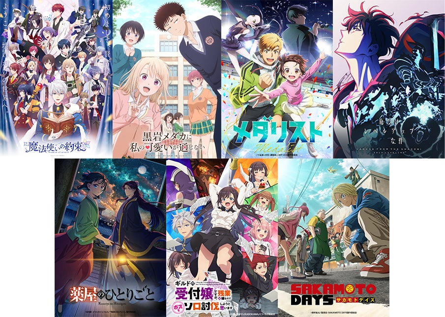 2年連続新作アニメ見放題作品数 年間No.1！(※2025年1月時点)DMM TV、2025年冬アニメ50作品以上を見放題配信！最新ラインナップを公開！