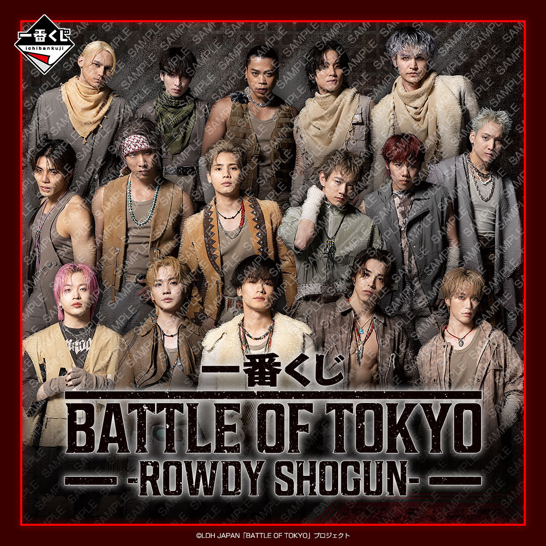 「BATTLE OF TOKYO」が一番くじに初登場！
“THE RAMPAGE from EXILE TRIBE” 扮する
“ROWDY SHOGUN”のメンバーをラインナップ