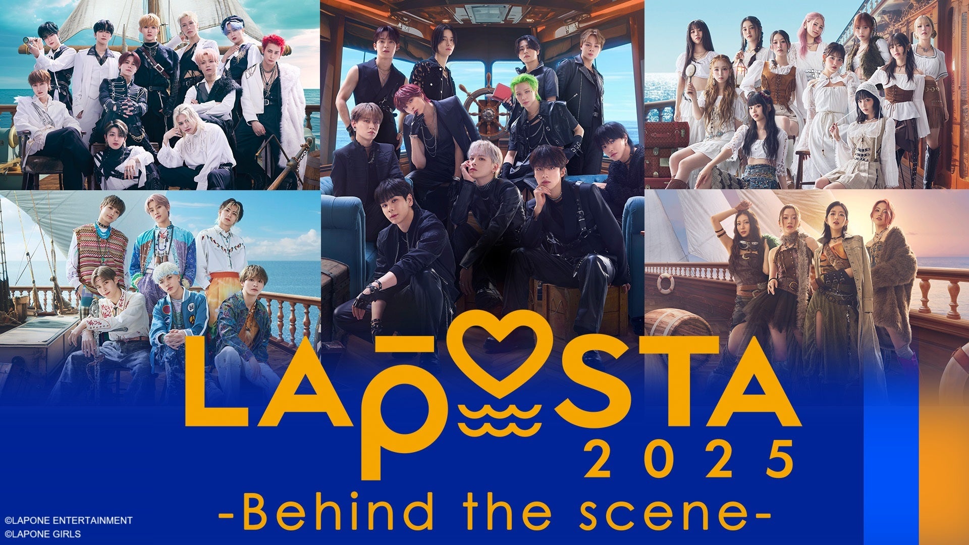 LAPONEグループ所属アーティスト5組が作り出す”LAPOSTAの裏側”に潜入!?『LAPOSTA 2025　ーBehind the sceneー』を2月27日(木)よりLeminoで独占配信決定！