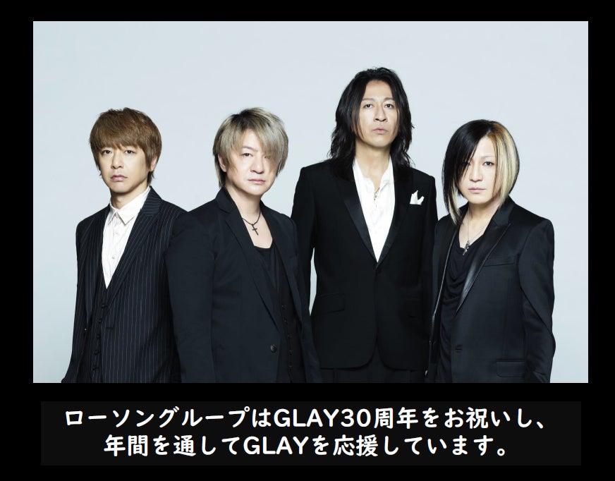 【GLAY 30周年 × ローソングループ】GLAYメンバーがからあげクンになりきり？@Loppi・HMV限定オリジナルグッズ第３弾や大好評ウエハースコレクトボックス第２弾の発売が決定！