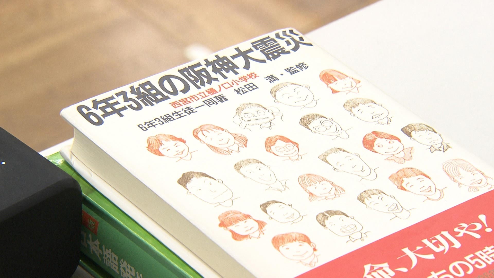 震災を知らない世代が挑む“震災劇”…苦悩の日々に密着『6年3組の阪神大震災～30年「記憶の溝」～』1月25日（土）放送