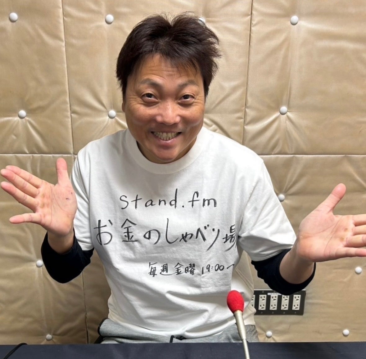 「1000万円くらい稼いでいる芸人の方は、絶対毎週聴いてください！」サバンナ八木の「お金のしゃべり場」1月24日（金）19:00~ stand.fmで第1回が公開!!