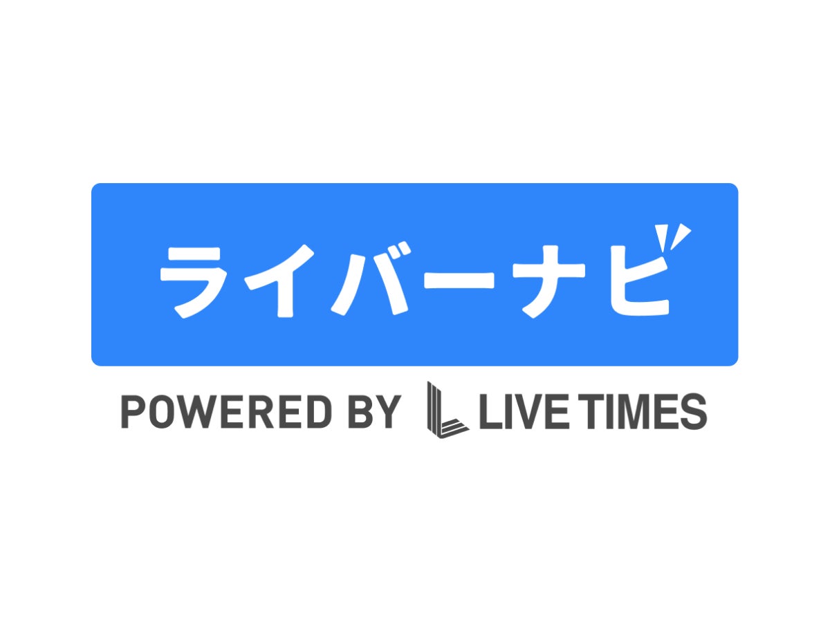 【急成長するライブ配信業界へ新提案】アプリ・事務所をより便利に比較できるライブ配信総合メディア「ライバーナビ」をリリース！