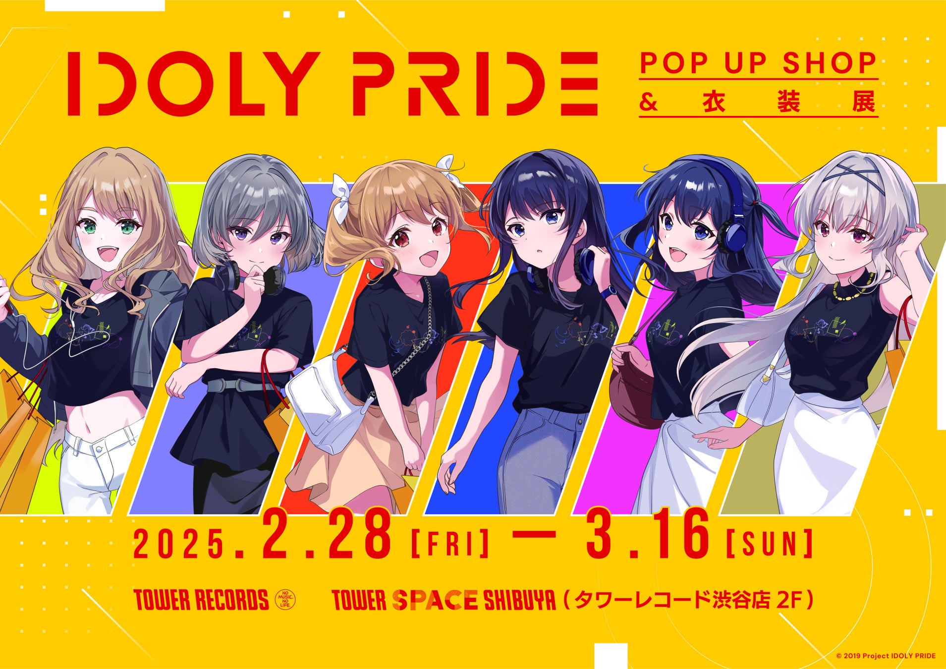 タワーレコード渋谷店「TOWER SPACE SHIBUYA」にて２月28日（金）～「IDOLY PRIDE POP UP SHOP&衣装展」開催決定！