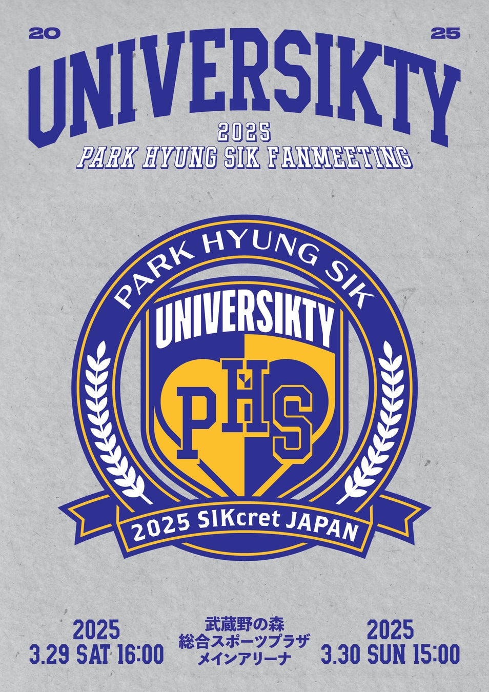 『2025 PARK HYUNGSIK FANMEETING [UNIVERSIKTY]』 開催決定！