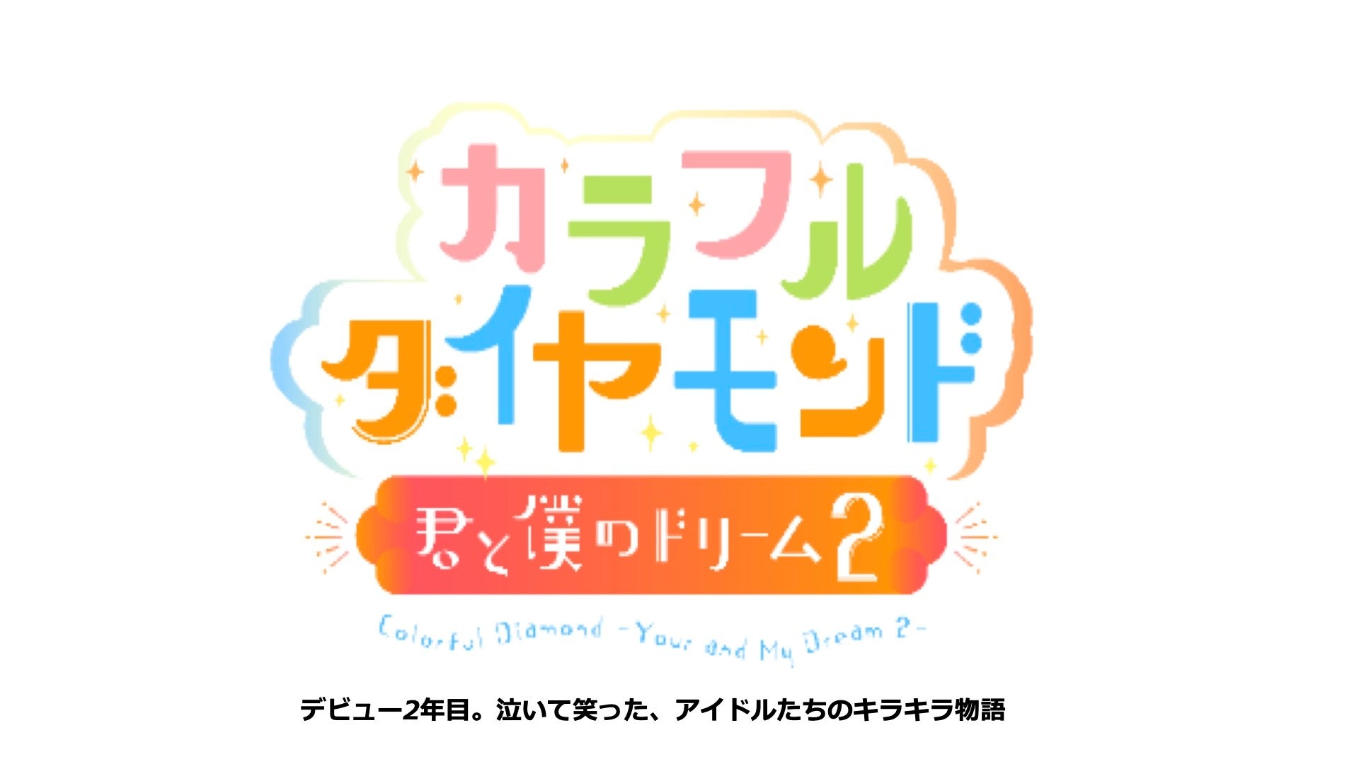 莉犬(すとぷり)の新曲『メタモルフォーゼ』MVを公開。ピクセルアートと80年代テクノの融合で難解な「恋心」の変化を切なくポップに届ける。