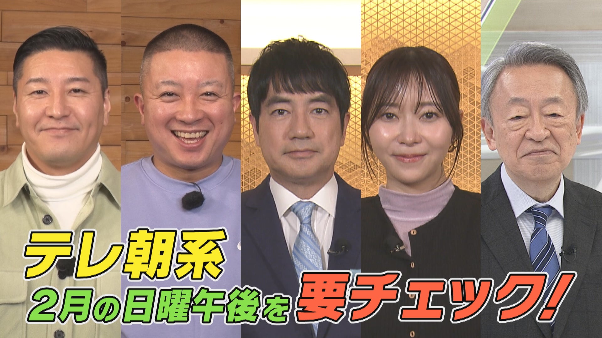 羽鳥慎一、激推し！テレビ朝日系列ＳＡＴＶ×メ～テレ×ＫＢＣ“３局合同ＰＲ”実施！羽鳥「絶対見てください！」