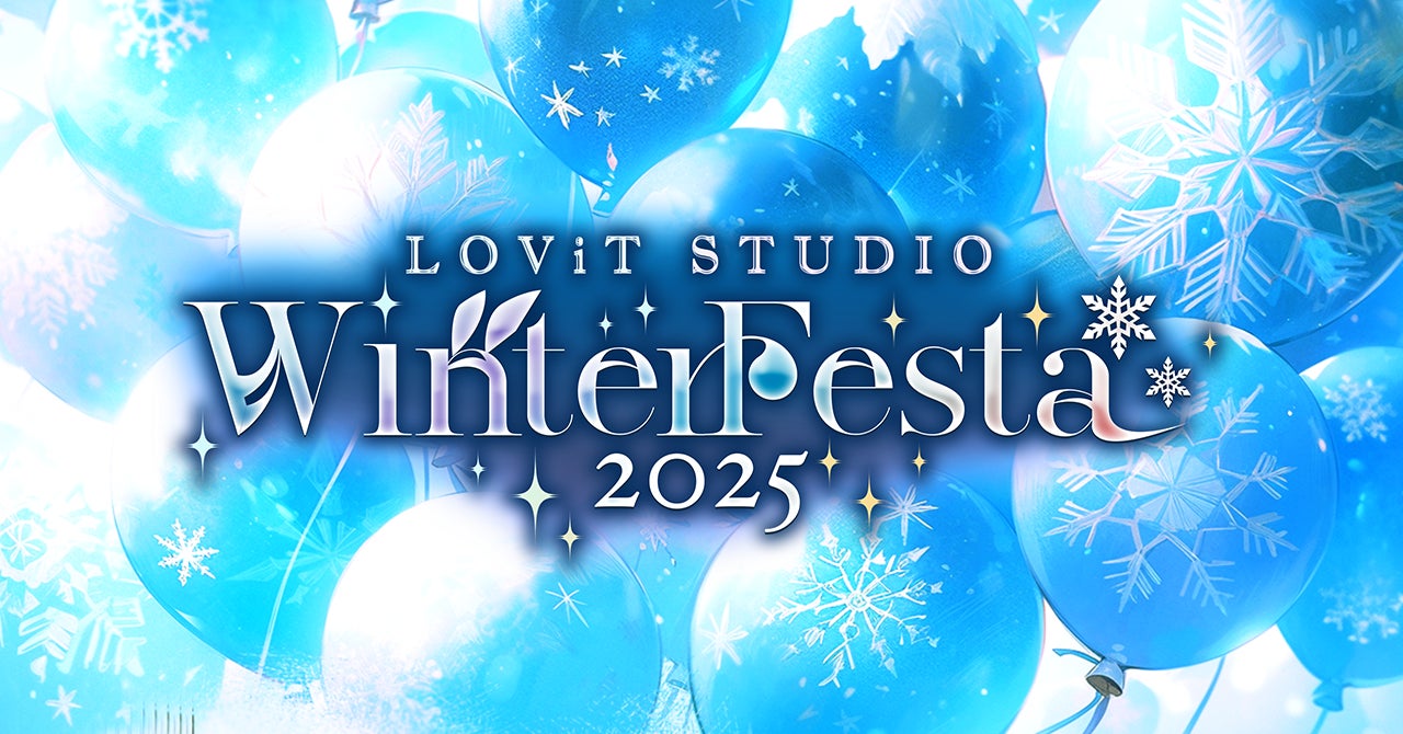 2月1日より「LOViT STUDIO Winter Festa」開催決定！秋葉原の街頭ビジョン出演権を争奪