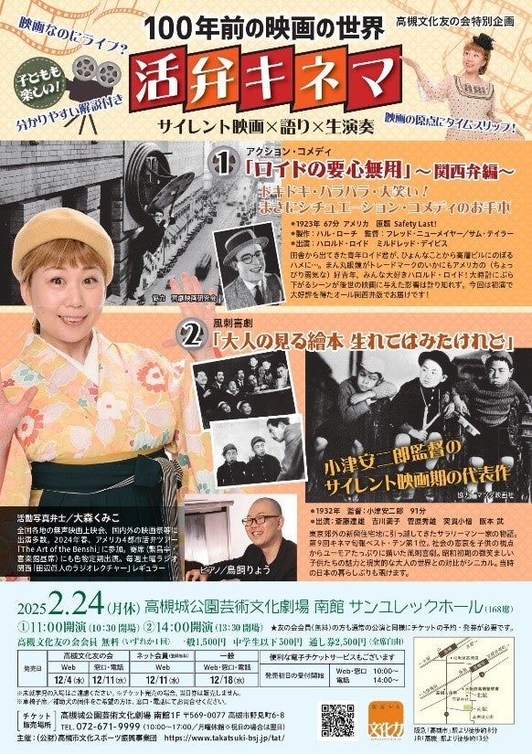 目黒蓮、劇場版「トリリオンゲーム」撮影秘話語る TVnavi3月号 好評販売中