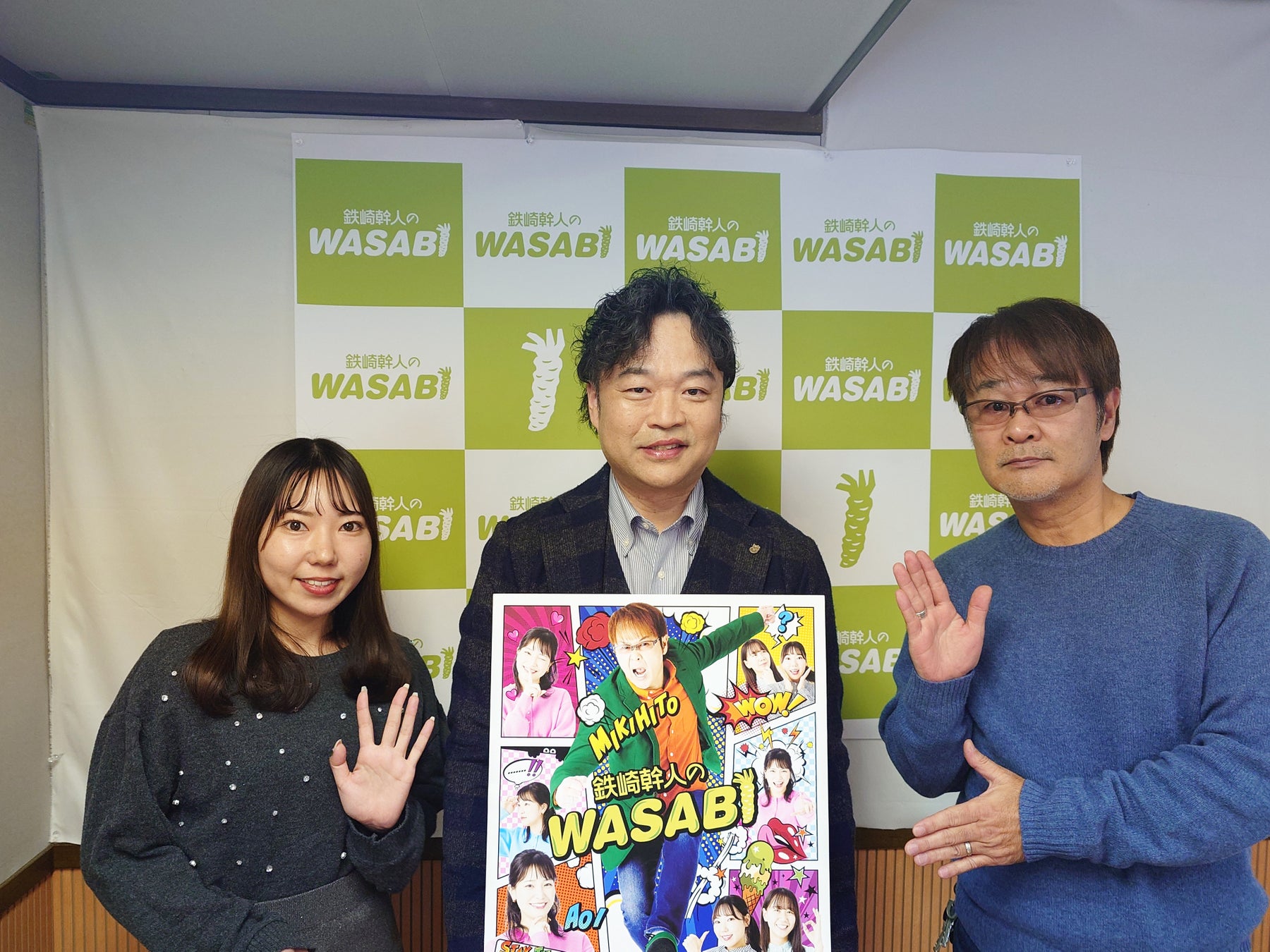 SBSラジオ『鉄崎幹人のWASABI(ロゴ）』にて『水野社長、おしえてくりょ〜』のコーナーがスタート！